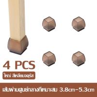 ราคา แผ่นซิลิโคนรองขาโต๊ะ เก้าอี้ กันลื่น แผ่นรองขาเก้าอี้ ป้องกันรอยขีดข่วน ที่คลุมขาเฟอร์นิเจอร์ ยางรองขาโต๊ะ ยางรองขาเก้าอี้ มี 2 สีให้เลือก ที่รองขา (21798241116)