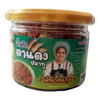 ราคา น้ำพริกพี่ญาคนรุม กระปุก 150 ก มีหลายรสชาติ น้ำพริกหมูกระจก หมูกะปิ น้ำพริกเเมงดา น้ำพริกหมูสับ น้ำพริกนรกหมึก น้ำพร้กหมึกกะตอย น้ำพริกปลาอินทรีย์ (21904144391)