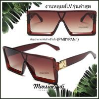 ราคา รุ่นDro270 สินค้าอยู่ไทยพร้อมส่ง LV collection แว่นเก็บทรง สินค้าขายดี ทรงสี่เหลี่ยม แว่นตากันแดด (15015572896)