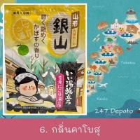 ราคา ผงออนเซ็น ผงออนเซน จากประเทศญี่ปุ่น ยี่ห้อ Hakugen Earth ผงออนเซน ผงอาบน้ำแช่ตัว เกลือออนเซน น้ำแร่ญี่ปุ่น ผงแช่ออนเซน (16520280631)
