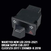 ราคา สวิทซ์ไฟเลี้ยว wave110i wave125i สวิทไฟเลี้ยวผ่าหมาก ผ่าหมาก สวิทช์ สวิตช์แต่ง Wave Dream ทุกรุ่น พร้อมส่ง (21954183112)