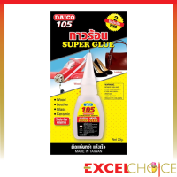 ราคา ไดโก้ กาวร้อน 105 ขนาด 20 กรัม Daico (16441258708)