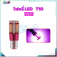 ราคา ไฟหรี่ ไฟหรี่ led ไฟหรี่LED T10 ติดตั้งง่าย เพียงเสียบปลั๊กและเล่น น้ำหนักเบา ติดทนนาน การใช้พลังงานต่ำ (21743509382)
