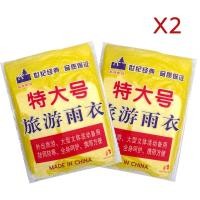 ราคา เสื้อกันฝน เสื้อกันฝนแบบใช้แล้วทิ้ง ใช้แล้วทิ้ง เสื้อกันฝน กันน้ำ ชุดกันฝน ชิ้นทิ้งผู้ใหญ่ฉุกเฉินเสื้อกันฝนกันน้ำชุดป้องกัน (18993803743)