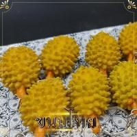 ราคา พวงกุญแจ ทุเรียน พวงกุญแจขนมไทย ขนมถ้วยฟู ขนม พวงกุญแจน่ารัก พวงกุญแจวินเทจ ของชำร่วย ของที่ระลึก (5472892591)
