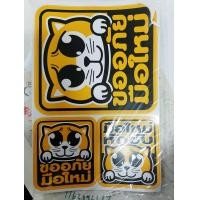 ราคา ขออภัยมือใหม่ มือใหม่หัดขับ สติ๊กเกอร์พลาสติกขออภัยมือใหม่ ขนาดแผ่นเอ4 จำนวน 2 แผ่น (13868537396)
