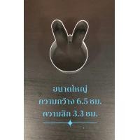 ราคา แม่พิมพ์สแตนเลส แบรนด์genta พิมพ์กดคุ๊กกี้ บิสกิต ขนมปัง กดอาหาร พิมพ์ทำขนม พิมพ์คุ๊กกี้ รูปกระต่าย (11314385010)