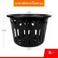 ราคา กระถาง กระถางกล้วยไม้ กลม ขนาด 8 นิ้ว สีดำ (21394591442)