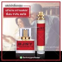 ราคา น้ำหอม DKNY แอปเปิ้ลแดง Be Tempted (15741199474)