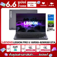 ราคา ใช้คูปองลดเหลือ 48866 NOTEBOOK โน๊ตบุ๊ค LENOVO LEGION PRO 5 16IRX8 82WK0013TA 16 WQXGA CORE i7 13700HX 16GB 1TB RTX 4060 รับประกันศูนย์ไทย 4ปี (21542181426)