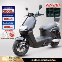 ราคา HAODU มอเตอร์ไซค์ไฟฟ้า3000W รุ่นใหม่ 72V20A มอเตอร์ไซด์ไฟฟ้าความเร็วสูง80km h สกูตเตอร์ไฟฟา สกูตเตอร์ ไฟฟ้าที่สะดวกสบายมาก (21781126367)