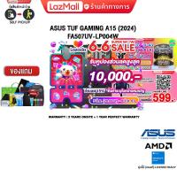 ราคา เก็บคูปองลดสูงสุด 10000 ผ่อน 0 10 ด ASUS TUF GAMING A15 2024 FA507UV LP004W R9 8945H ประกัน 2 Years Onsite 1 Year Perfect Warranty (21457659388)