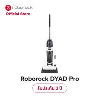 ราคา Roborock Dyad Pro เครื่องล้างพื้น ไร้สาย อัจฉริยะ ดูดฝุ่นถูพื้นได้ทั้งแบบแห้งและแบบเปียก Smart Cordless Handheld Wet and Dry Vacuum Cleaner (21560905774)