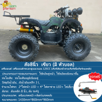 ราคา ส่วนลด1500บาท ส่งฟรี Siam Premium รถatvผู้ใหญ่ 125cc หลังคาATV ผู้ใหญ่ มอเตอร์ไซค์ รถเอทีวีสำหรับผู้ใหญ่ รถควอดไบค์ออฟโรด 8นิ้ว แรงม้าสูง มีการรับประกัน (17087646802)