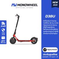 ราคา Ninebot D38U สกู๊ตเตอร์ไฟฟ้า D Series เครื่องศูนย์ MONOWHEEL ประกันสูงสุด 2 ปี สกู๊ตเตอร์ไฟฟ้าราคาถูก สกู๊ตเตอร์ Segway ninebot d38 d38u ninebot d38 ninebot d38u segway (21715345564)