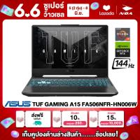 ราคา NOTEBOOK โน๊ตบุ๊ค ASUS TUF GAMING A15 FA506NFR HN006W 15 6 FHD 144Hz RYZEN 7 7435HS 16GB SSD 512GB RTX 2050 รับประกันศูนย์ไทย 2ปี (21908155351)