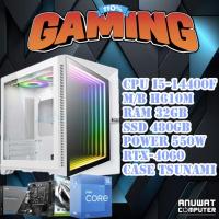 ราคา โปรใหม่ คอมพิวเตอร์เล่นเกมส์ของใหม่ทุกชิ้น Intel Core I5 14400F RAM 32GB DDR4 RTX4060 GEN14 (21755880761)