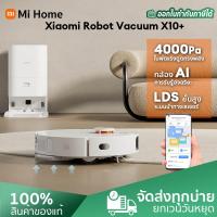 ราคา Xiaomi Robot Vacuum X10 X10 Plus การเก็บฝุ่นอัตโนมัติโดยไม่ต้องล้าง แรงดูด 4000Pa การหลีกเลี่ยงด้วย AI 3D หุ่นยนต์ดูดฝุ่นอัจฉริยะ รุ่น X10 ศูนย์ไทย (21642012094)