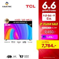ราคา TCL ทีวี 43 นิ้ว QLED 4K Google TV รุ่น 43T6G ระบบปฏิบัติการ Google Netflix Youtube MEMC WiFi WCG Game Bar Freesync Dolby Vision Atmos (21725248819)