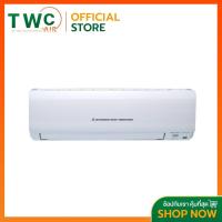 ราคา MITSUBISHI HEAVY DUTY แอร์ติดผนังรุ่น STANDARD CXV มีขนาด 9459 25249 BTU (21400550443)