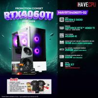 ราคา iHAVECPU คอมประกอบ MAY4060TI 02 RYZEN 5 5600 RTX 4060 TI 8GB A520M 16GB DDR4 3200MHz SKU 240518819 (21794567013)