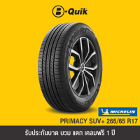 ราคา MICHELIN รุ่น PRIMACY SUV จำนวน 4 เส้น ยางรถยนต์ รถเก๋ง กระบะ SUV (21898507038)