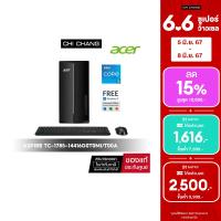 ราคา คอมพิวเตอร์ตั้งโต๊ะ ACER PC ASPIRE TC 1785 14416G0T0Mi T00A DT BLNST 00A Intel Core i5 14400 RAM16GB SSD512GB (21767905251)