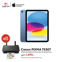 ราคา 10 9 inch iPad Wi Fi 10th Gen 2022 รับฟรี Canon PIXMA TS307 Printer มูลค่า1490 บาท (21893664030)