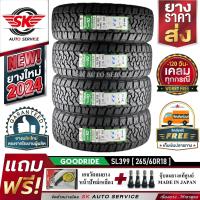 ราคา GOODRIDE ยางรถยนต์ 265 60R18 ล้อขอบ 18 รุ่น SL399 4 เส้น ยางใหม่ปี 2024 (21914736661)