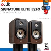 ราคา POLK SIGNATURE ELITE ES20 PAIR BOOKSHELF SPEAKERS ประกันศูนย์ POWERBUY ออกใบกำกับภาษีได้ LENNSHOP (18334595154)