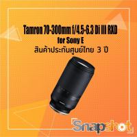 ราคา Tamron 70 300mm f 4 5 6 3 Di III RXD Lens for Sony E ประกันศูนย์ไทย 1 ปี (17016055885)