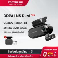 ราคา NEW DDPAI N5 Dual Front and Rear Dash Cam 2160P 1080P Full HD Car Camera ADAS กล้องติดรถยนต์ 140 องศามุมกว้าง ความละเอียด กล้องหน้ารถ ควบคุมผ่าน APP รับ รับประกันศูนย์ไทย 1ปี (21407014793)