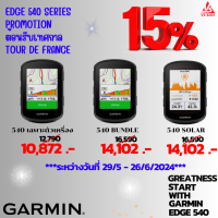 ราคา New Garmin Edge 540 Edge 840 Edge 540 Solar Edge 840 Solar ประกันศูนย์ไทย GIS ไมล์จักรยานGps (21946848979)