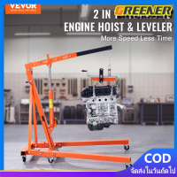 ราคา Greener เครนยกเครื่อง 2 ตัน Hydraulic Crane 2 Ton Shop Crane ที่ยกเครื่องยนต์ ที่ยกของ เครนยกของ (21467416750)