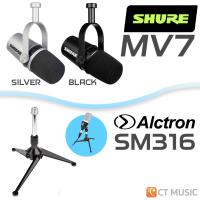 ราคา จัดส่งด่วน Shure MV7 ไมโครโฟน Podcast Microphone shure mv7 SHURE MV 7 ประกันศูนย์มหาจักร (21672889097)