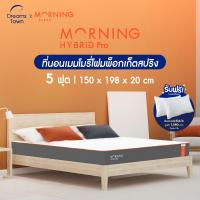 ราคา ลดล้างสต็อค Morning Sleep ที่นอนพ็อกเก็ตสปริงไฮบริด สปริงที่ไม่รบกวนคนข้างๆ ลดแรงสั่นสะเทือนได้ดี ที่นอนนุ่มเด้ง รุ่น Hybrid Pro (21777914735)