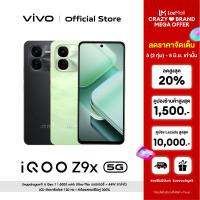 ราคา New Arrival iQOO Z9x 5G CPU Snapdragon 6 Gen 1 Extended RAM 8GB จอ 6 72 นิ้ว กล้องหน้า 8MP กล้องหลัง 2MP แบตเตอรี่ 6000 mAh ชาร์จไว 44W Flashcharge (21628894278)