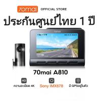 ราคา 70mai Dash Cam A810 4K Built In GPS Full HD WDR 70Mai Car Camera wifi กล้องติดรถยนต์ รับประกันศูนย์ไทย 1ปี (21754904339)
