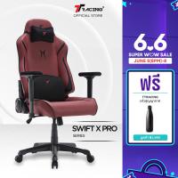 ราคา TTRacing Swift X Pro Gaming Chair Seat เก้าอี้สำนักงาน เก้าอี้เกมมิ่ง รับประกันอย่างเป็นทางการ 2 ปี (21177939665)