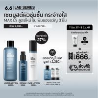 ราคา 6 6 Combo set LAB SERIES Daily Rescue Serum 50ml Daily Rescue Water Lotion 200ml Daily Rescue Face Lotion 50ml ฟรี Water Lotion 30ml Energizing Face Lotion 20ml 2 เพียง 6350 จาก 8730 โฟมล้างหน้าผู้ชา 