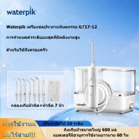 ราคา Waterpik Cordless Water Flosser Original Water Flosser เครื่องทำความสะอาดช่องปากกันน้ำ แบบพกพาที่ชาร์จได้เครื่องทำความสะอาดฟัน เครื่องทำความสะอาดฟันไม้ล้างฟันเครื่องขัดฟันด้วยน้ำ Jet Waterecting Water