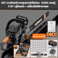 ราคา เลื่อยไฟฟ้าไร้สาย เลื่อยโซ่แบตเตอรี่ไร้สาย เลื่อยไฟฟ้าแบต โหมดชาร์จแบตเตอรี่ Li ion เลื่อยโซ่ 12นิ้ว 16นิ้ว เครื่องตัด เลื่อยไฟฟ้า เลื่อยตัดกิ่งไม้ (21517078974)