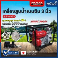 ราคา เครื่องสูบน้ำ ปั๊มเบนซิน ปั๊มชนเครื่อง 2 4 นิ้ว SUMMER 5 5 7 5 แรงม้า มาตรฐานญี่ปุ่น เก็บเงินปลายทาง (17492489162)