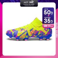 ราคา PUMA FOOTBALL รองเท้าฟุตบอล FUTURE ULTIMATE ENERGY FG AG สีฟ้า FTW 10754601 (21482136227)