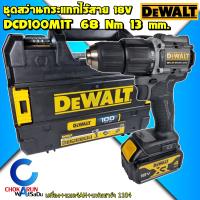 ราคา DEWALT สว่านกระแทกไร้สาย 18V รุ่น DCD100M1T สว่าน สว่านแบต ดีวอล เจาะเหล็ก เจาะปูน สว่านไร้สาย (21784984810)