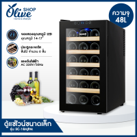 ราคา ตู้แช่ไวน์ ตู้เก็บไวน์ Vinocave Wine Cooler ตู้แช่ไวน์สด จอแสดงผล LED กระจกนิรภัย มีหลายขนาดให้เลือก (21597848689)