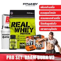 ราคา ชุดโปรโมชัน BAAM BURN V3 CUT ขนาด 5 LB เวย์โปรตีนเพิ่มกล้ามเนื้อ ลดไขมัน FITWHEY (18501582987)