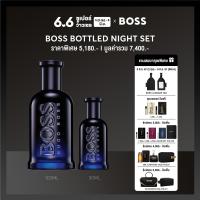 ราคา Exclusive Set เซ็ทน้ำหอม BOSS Bottled Night Set BOSS Bottled Night EDT Men 100ml BOSS Bottled Night EDT Men 30ml (21915212501)