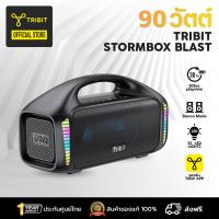 ราคา ส่งฟรี ประกันศูนย์ไทย Tribit Stormbox Blast BTS52 90วัตต์ IPX7 ลำโพงบลูทูธ Bluetooth speaker (21199088081)