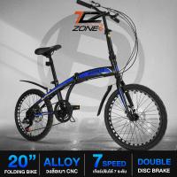 ราคา จักรยานพับได้ วงล้อ 20 นิ้ว จักรยานพับได้ วงล้ออลูมิเนียม CNC 20 FOLDING BIKE เกียร์ 7 สปีด ดิสเบรคหน้า หลัง บันไดพับได้ BICESTA รุ่น BLITZ คละสี By The Cycling Zone (21412266778)